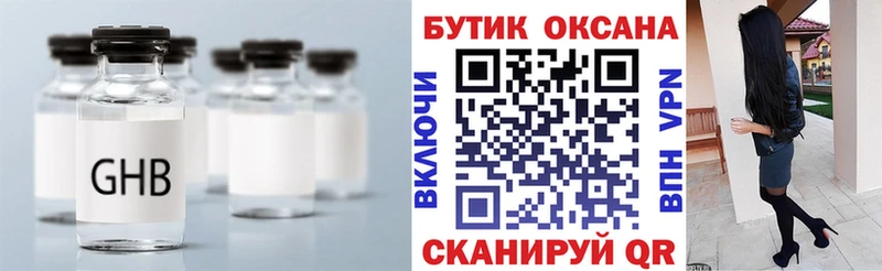 Купить где  Нижнеудинск  БУТИРАТ 1.4BDO 