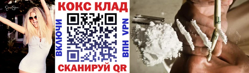 Купить Нижнеудинск Кокаин 99%