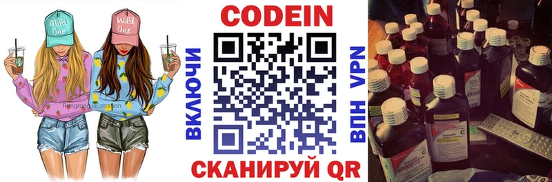 Кодеиновый сироп Lean напиток Lean (лин)  Купить закладки  Нижнеудинск 