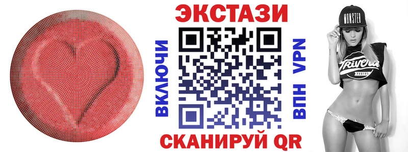 Экстази 280 MDMA  Купить  Нижнеудинск 