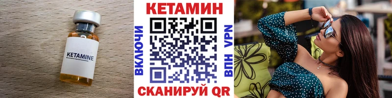 Купить закладки  Нижнеудинск  Кетамин ketamine 