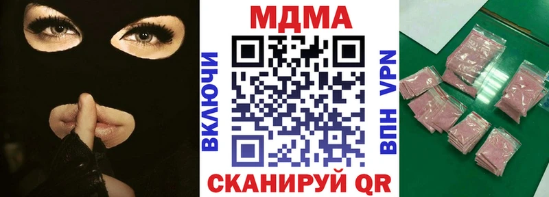 МДМА Molly  Купить закладки  Нижнеудинск 