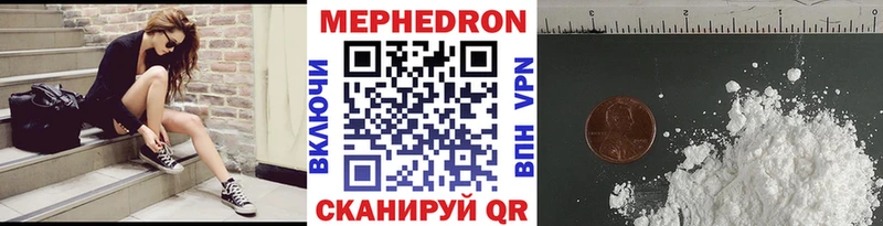 Купить Нижнеудинск МЯУ-МЯУ mephedrone